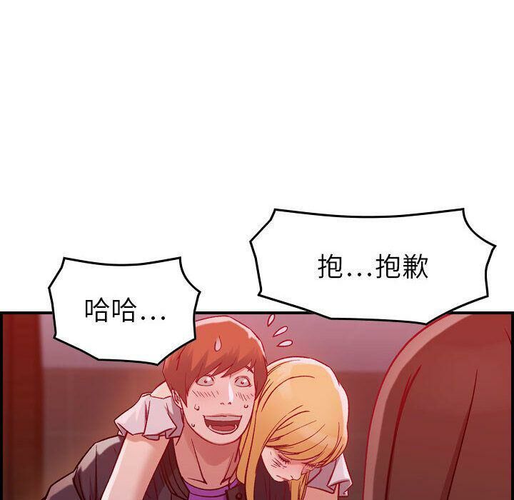 《貪婪烈火》漫画 第4話