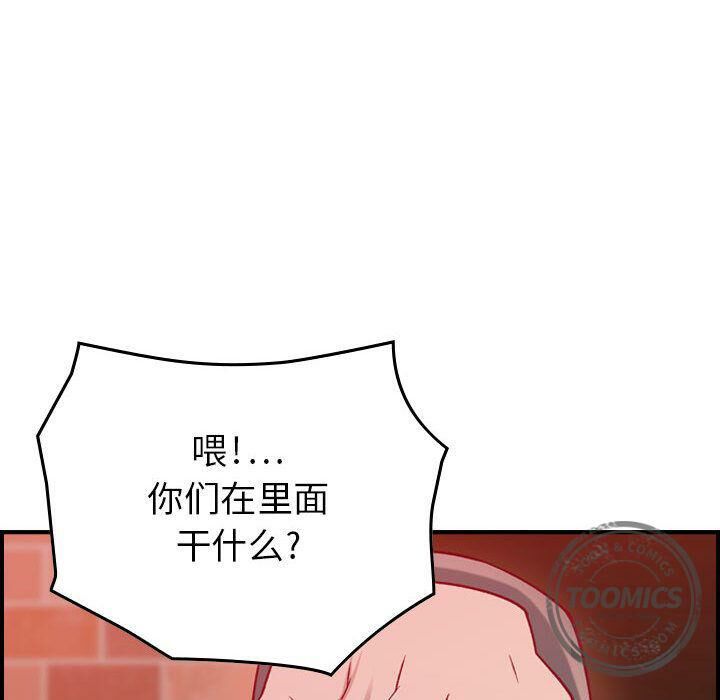 《貪婪烈火》漫画 第4話