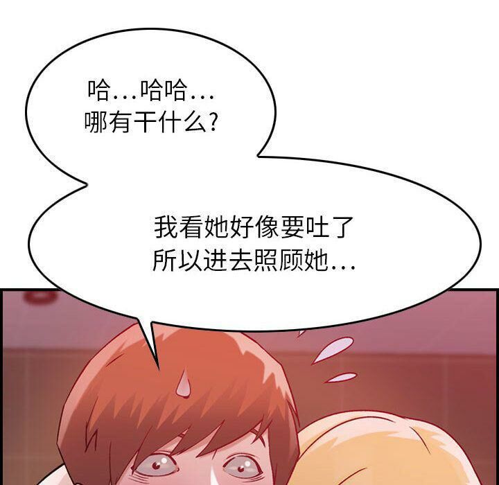 《貪婪烈火》漫画 第4話
