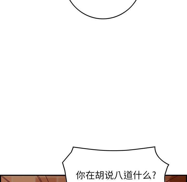 《貪婪烈火》漫画 第4話