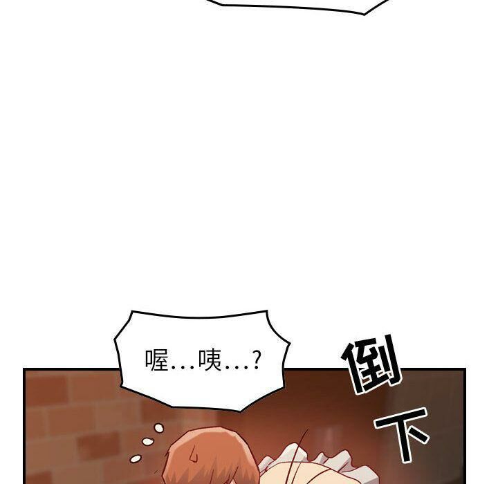 《貪婪烈火》漫画 第4話