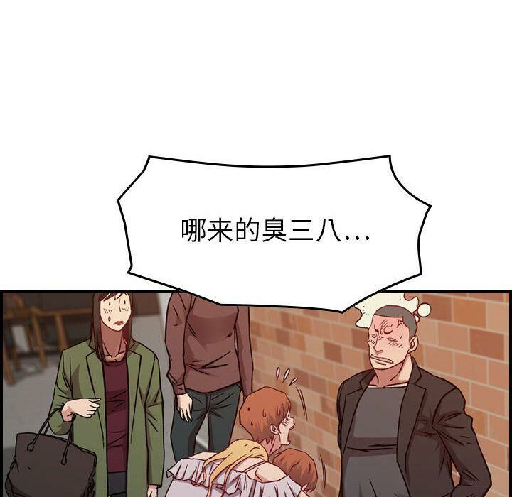 《貪婪烈火》漫画 第4話