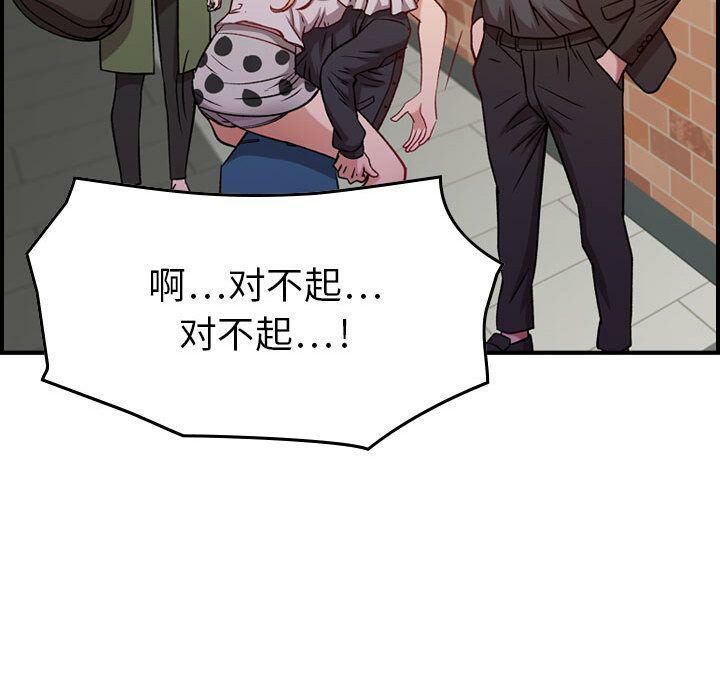 《貪婪烈火》漫画 第4話