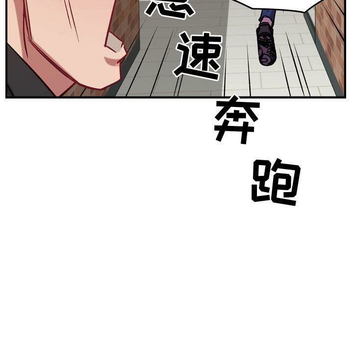 《貪婪烈火》漫画 第4話