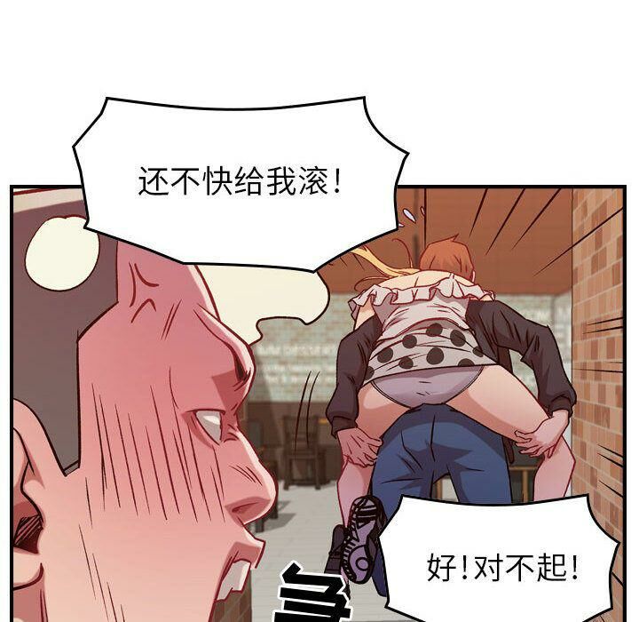 《貪婪烈火》漫画 第4話