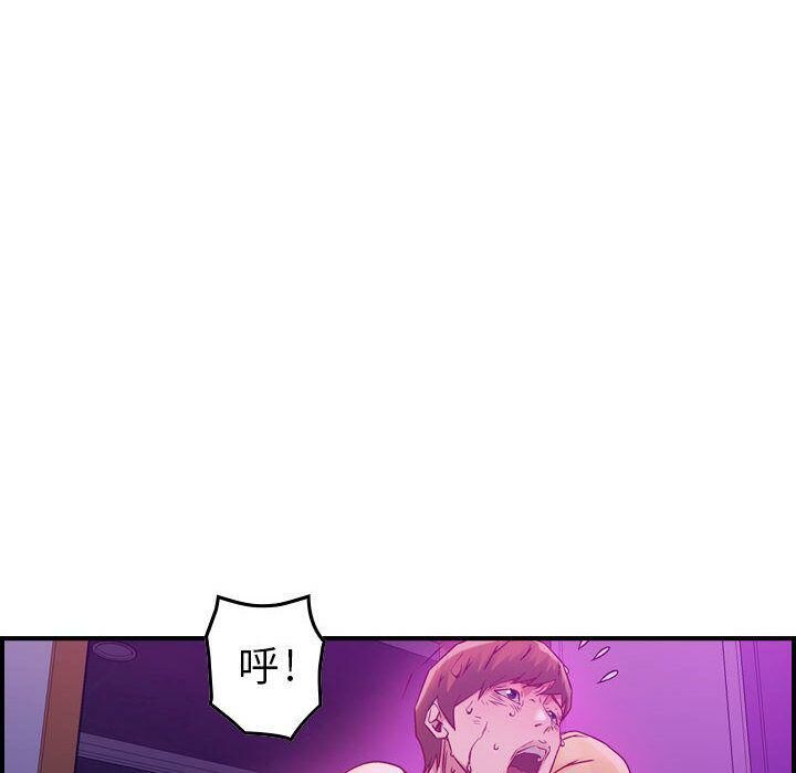 《貪婪烈火》漫画 第4話