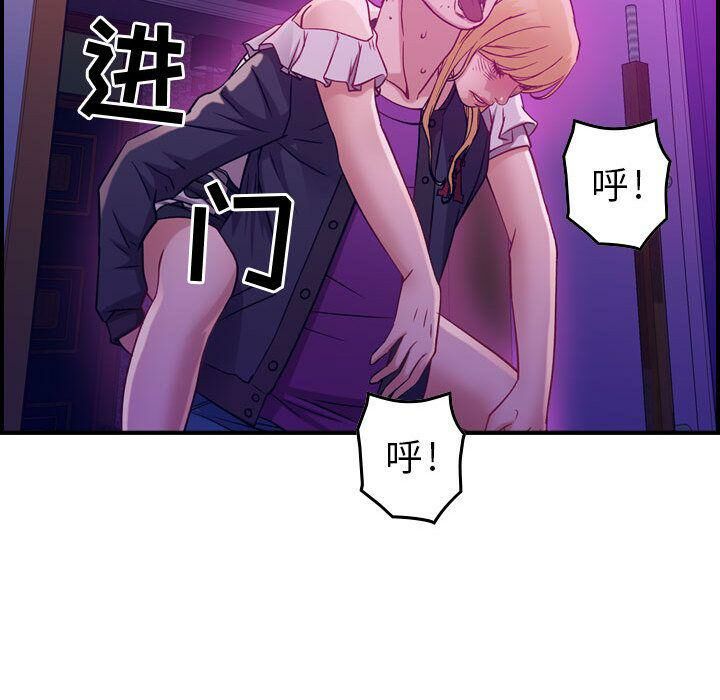 《貪婪烈火》漫画 第4話