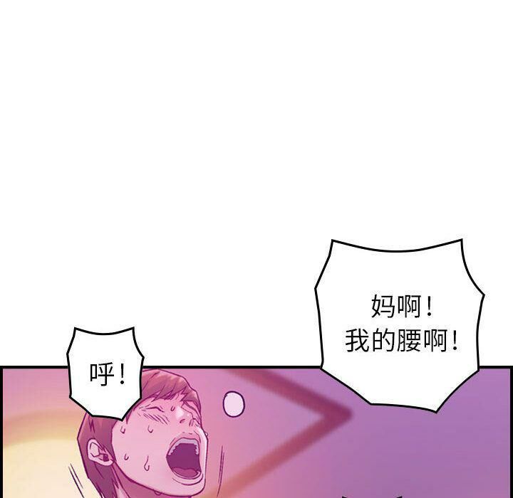《貪婪烈火》漫画 第4話