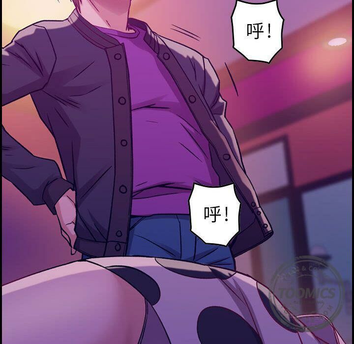 《貪婪烈火》漫画 第4話