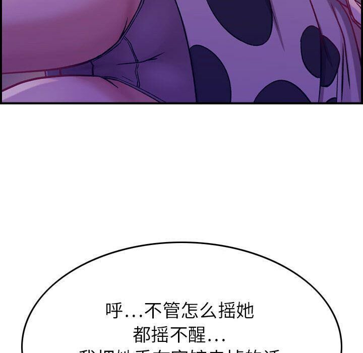 《貪婪烈火》漫画 第4話