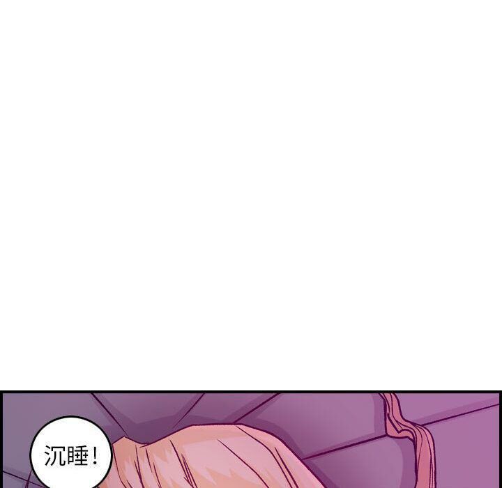 《貪婪烈火》漫画 第4話