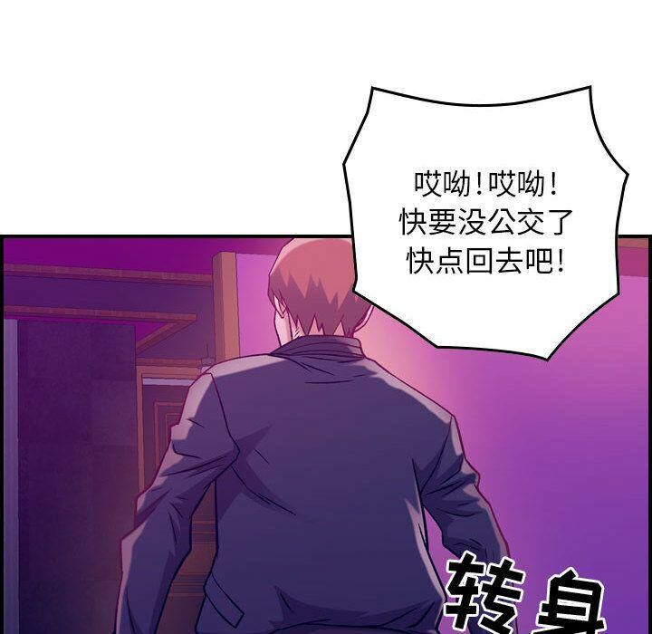 《貪婪烈火》漫画 第4話