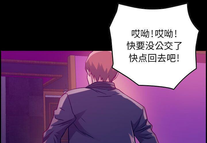 《貪婪烈火》漫画 第5話