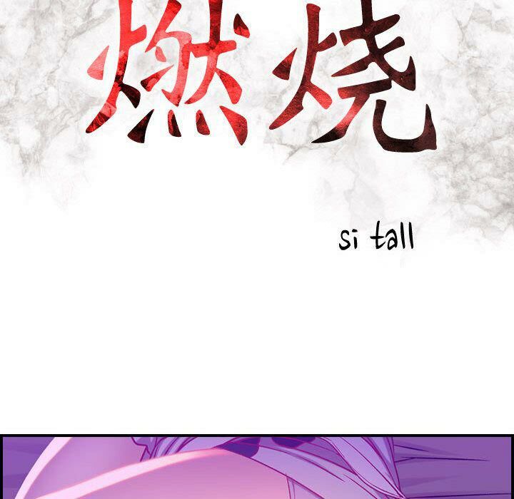 《貪婪烈火》漫画 第5話