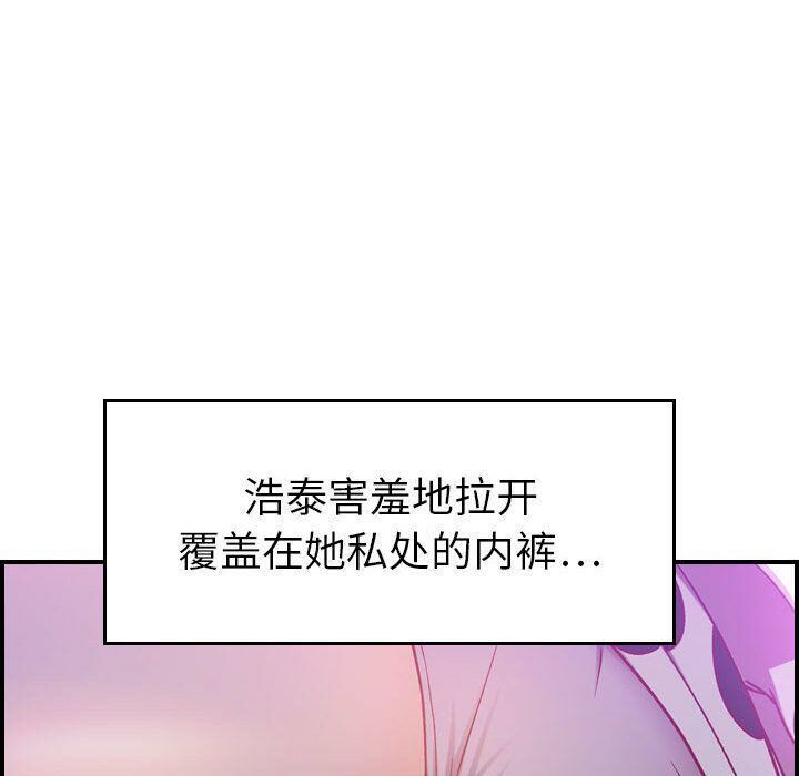 《貪婪烈火》漫画 第5話
