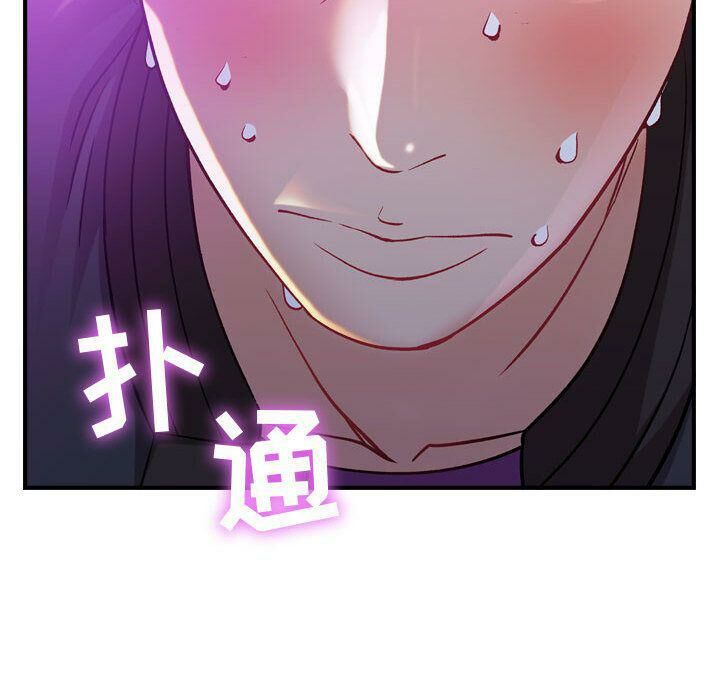 《貪婪烈火》漫画 第5話