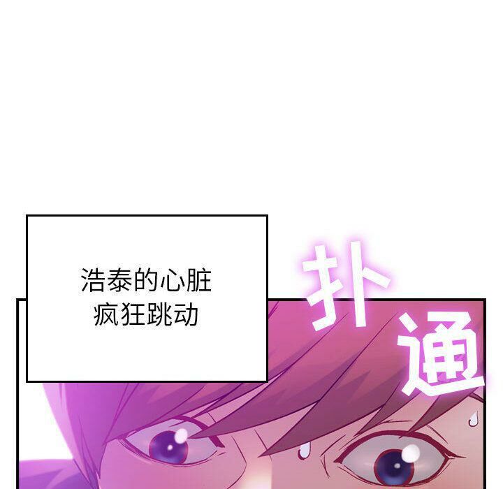《貪婪烈火》漫画 第5話