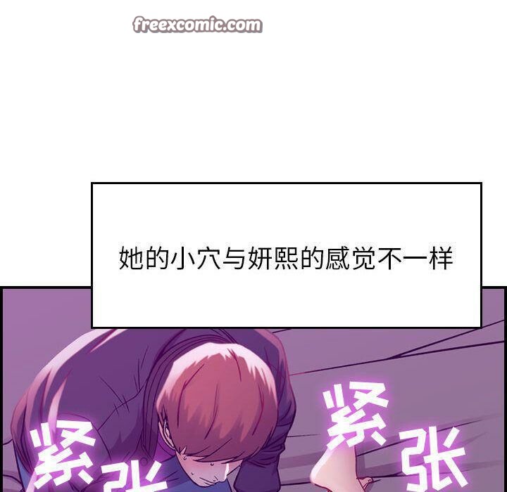 《貪婪烈火》漫画 第5話