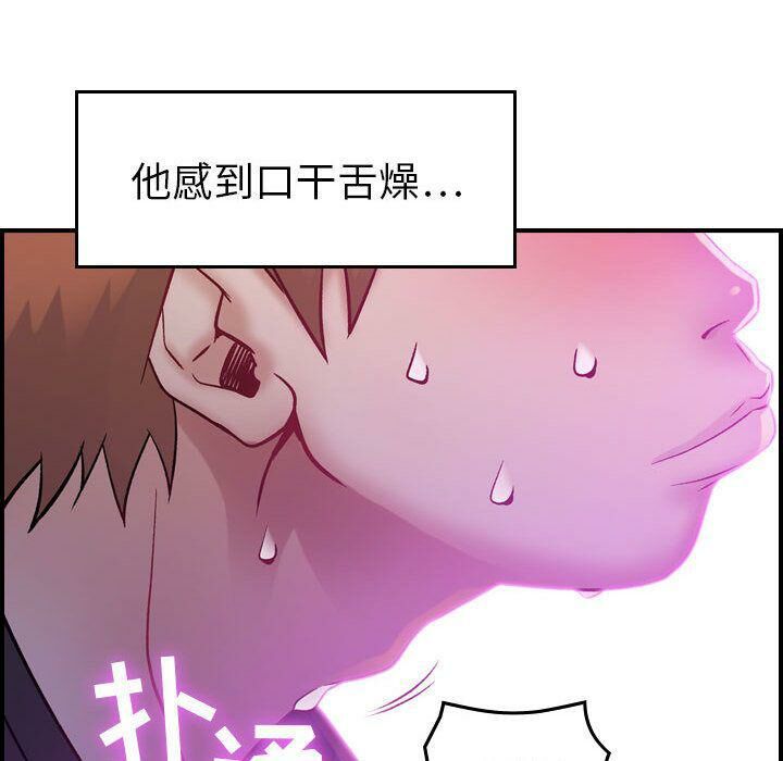 《貪婪烈火》漫画 第5話