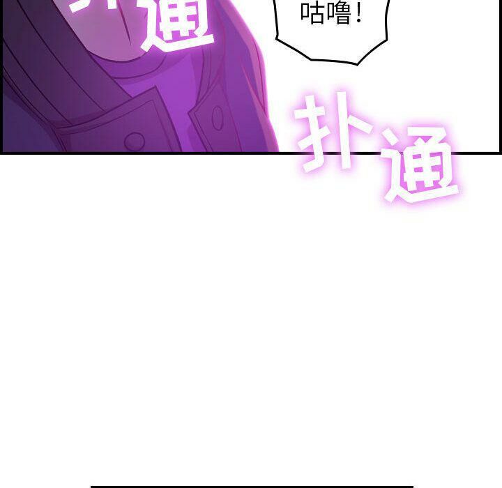 《貪婪烈火》漫画 第5話