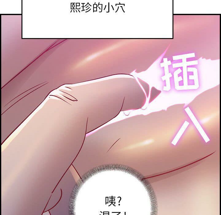 《貪婪烈火》漫画 第5話