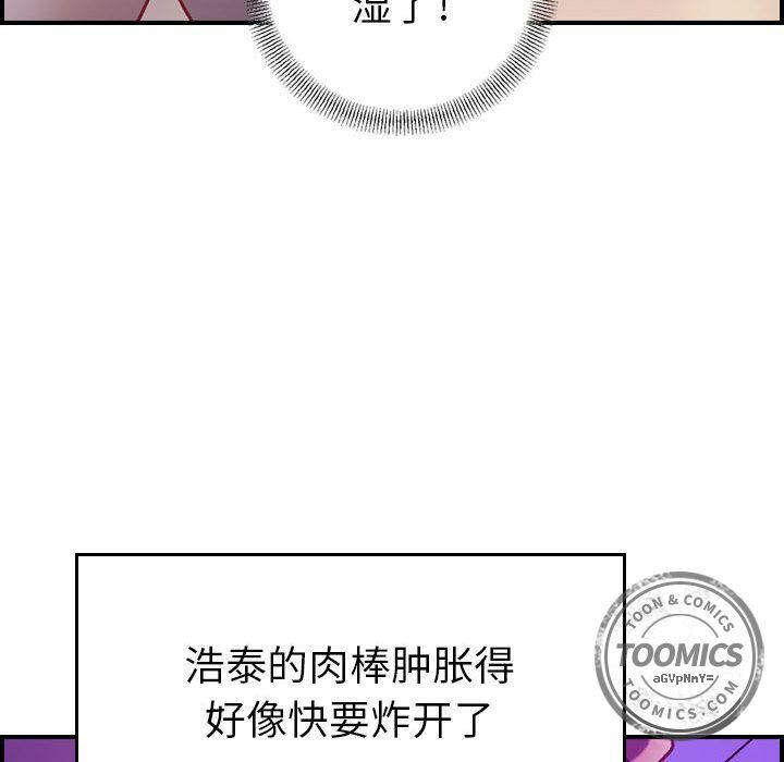 《貪婪烈火》漫画 第5話