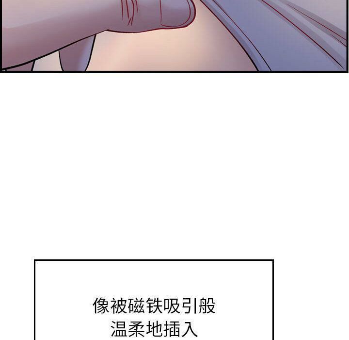 《貪婪烈火》漫画 第5話
