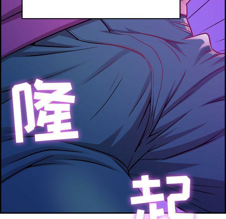 《貪婪烈火》漫画 第5話