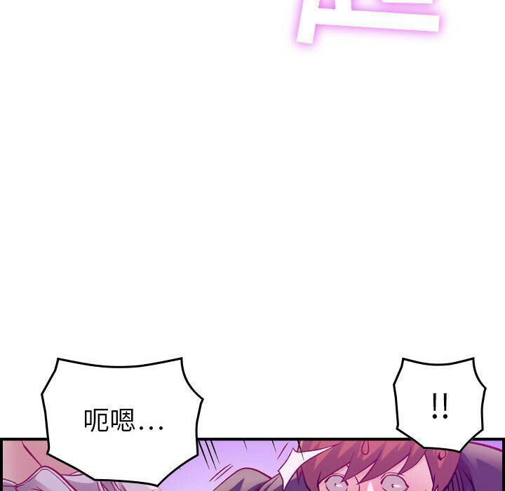 《貪婪烈火》漫画 第5話
