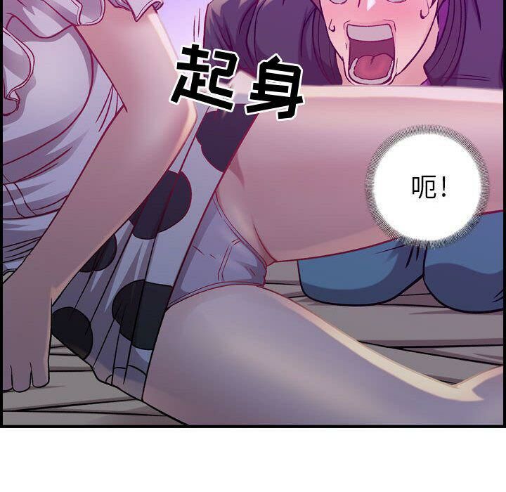 《貪婪烈火》漫画 第5話