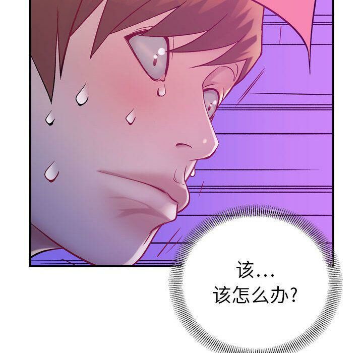 《貪婪烈火》漫画 第5話