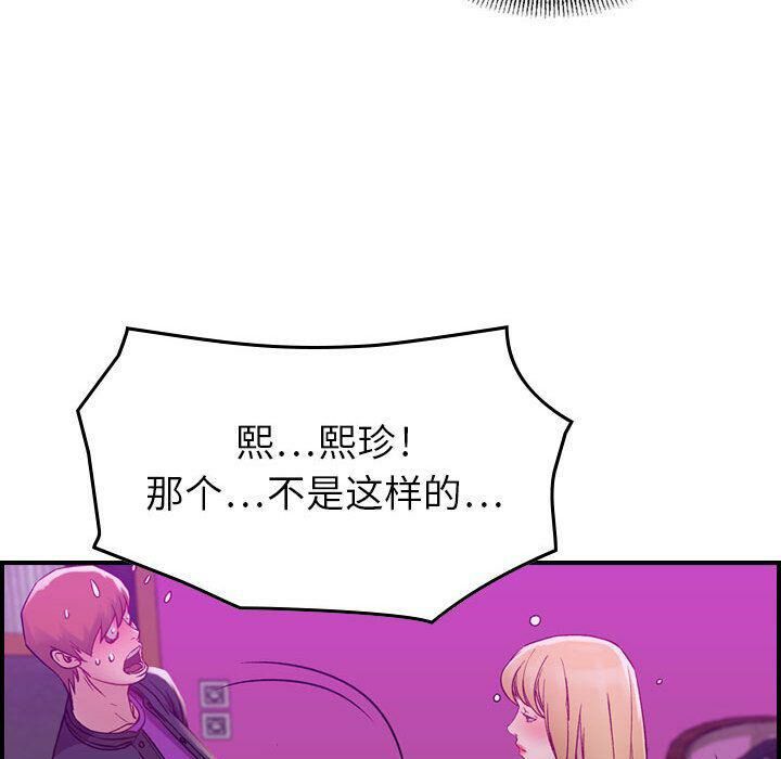 《貪婪烈火》漫画 第5話