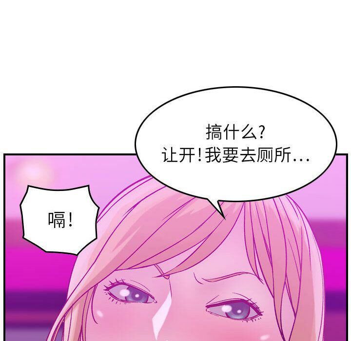 《貪婪烈火》漫画 第5話
