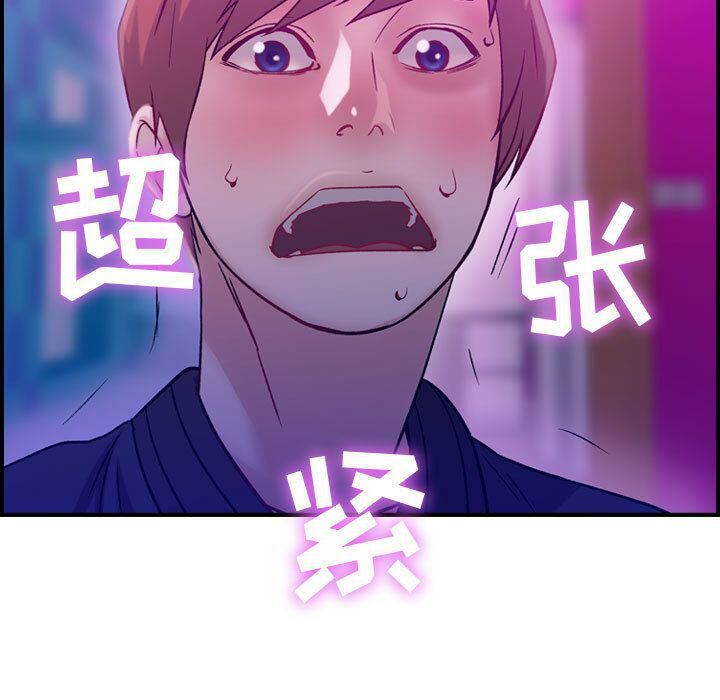 《貪婪烈火》漫画 第5話