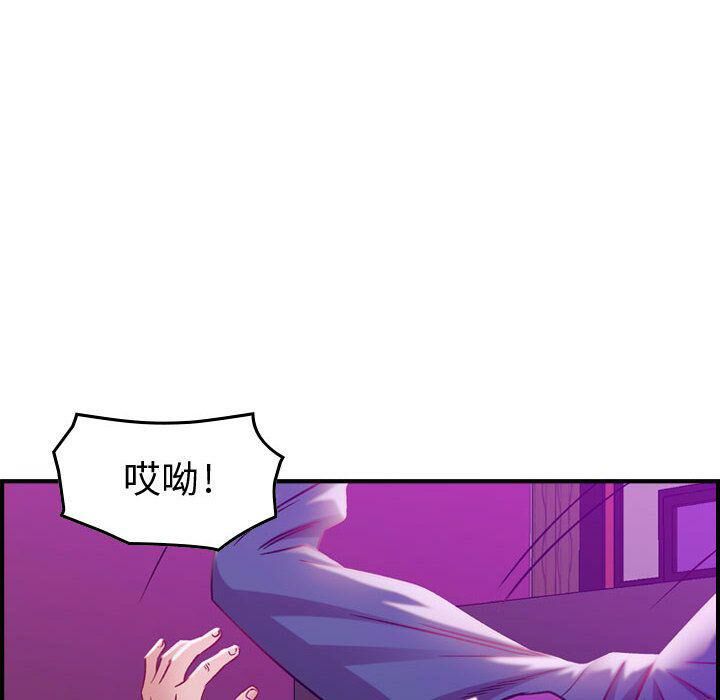 《貪婪烈火》漫画 第5話