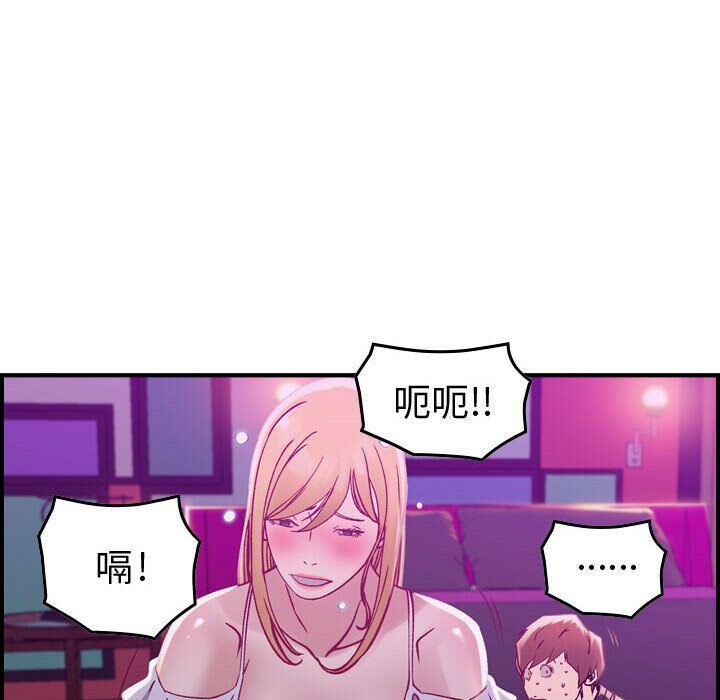 《貪婪烈火》漫画 第5話