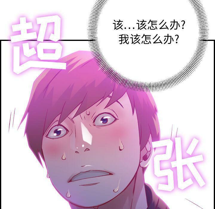 《貪婪烈火》漫画 第5話
