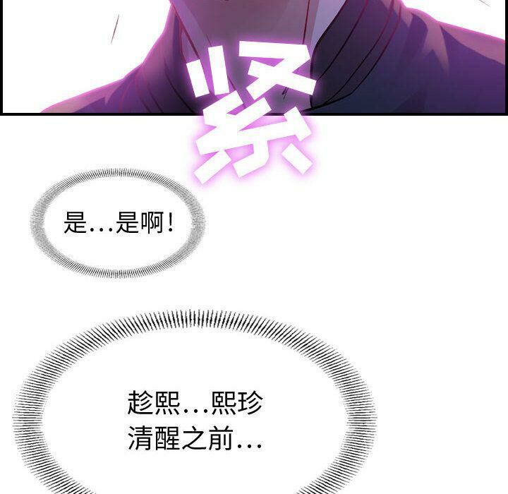 《貪婪烈火》漫画 第5話