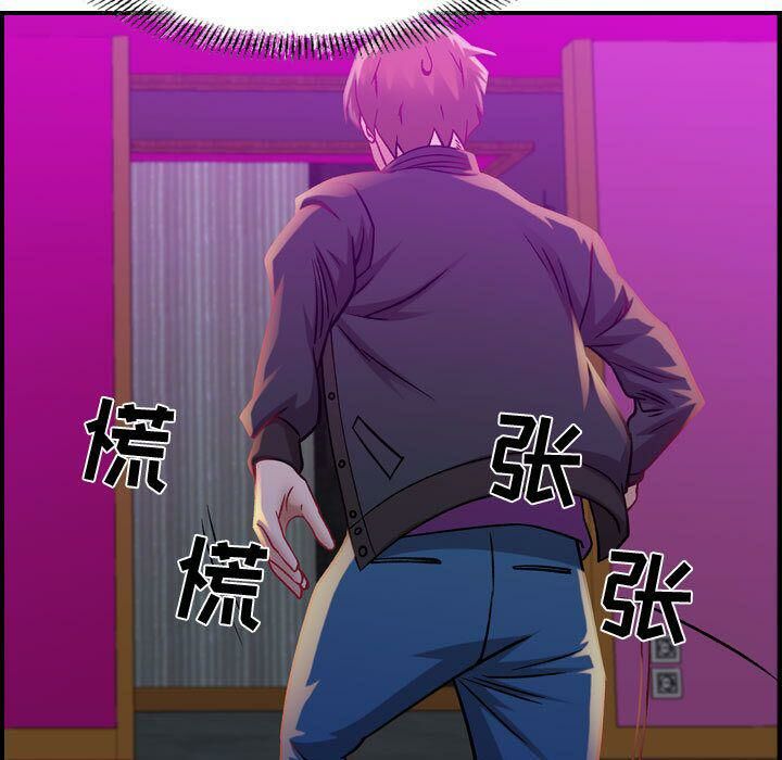 《貪婪烈火》漫画 第5話