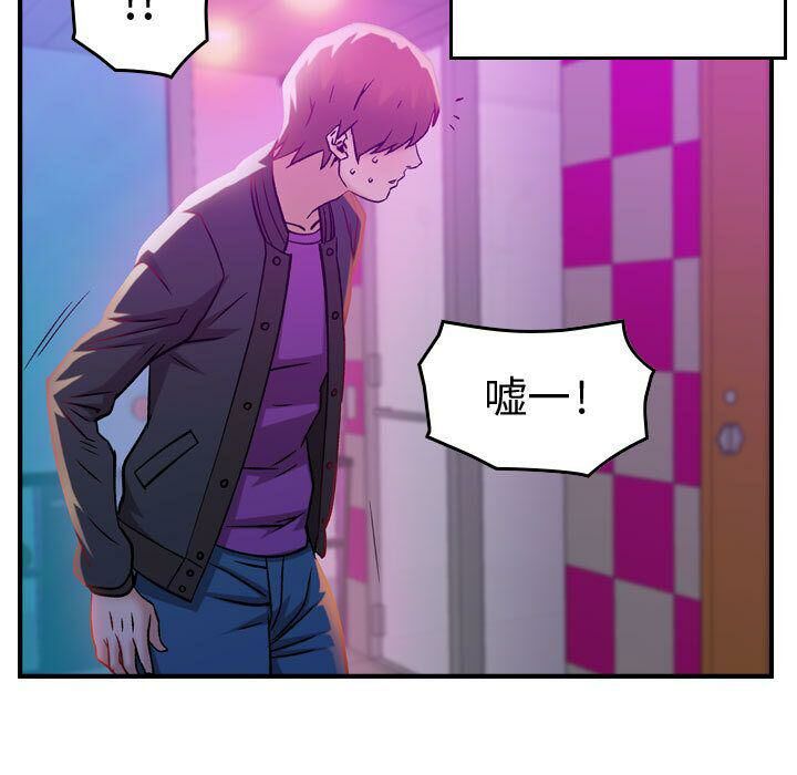 《貪婪烈火》漫画 第5話