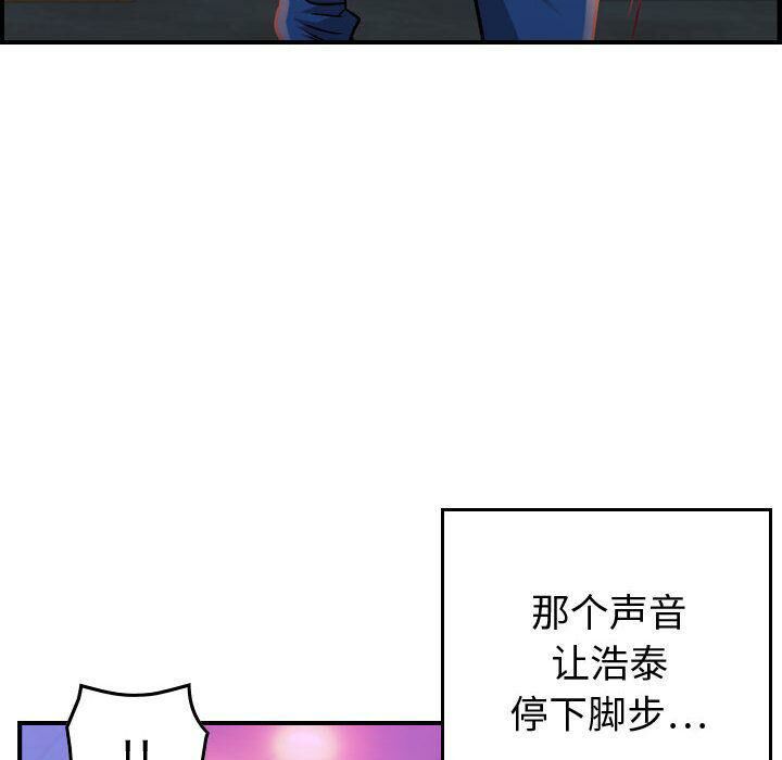 《貪婪烈火》漫画 第5話