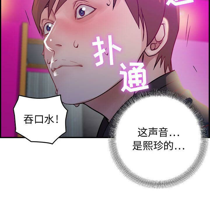 《貪婪烈火》漫画 第5話
