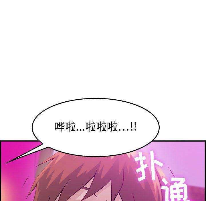 《貪婪烈火》漫画 第5話