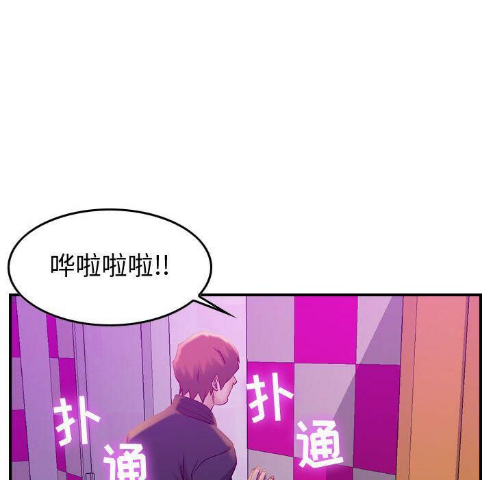 《貪婪烈火》漫画 第5話