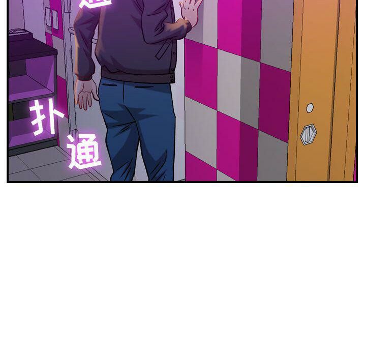 《貪婪烈火》漫画 第5話