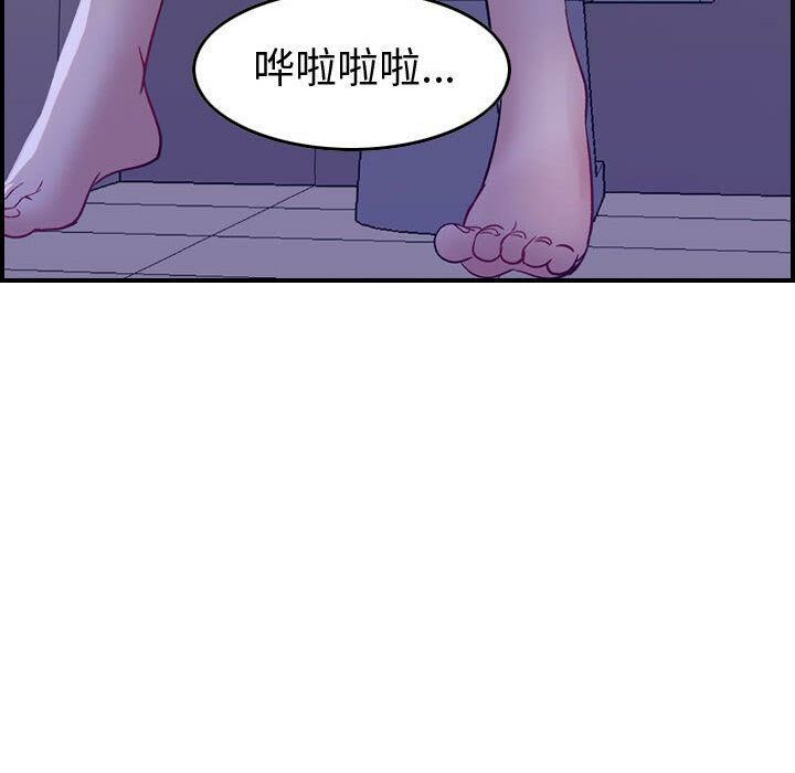《貪婪烈火》漫画 第5話