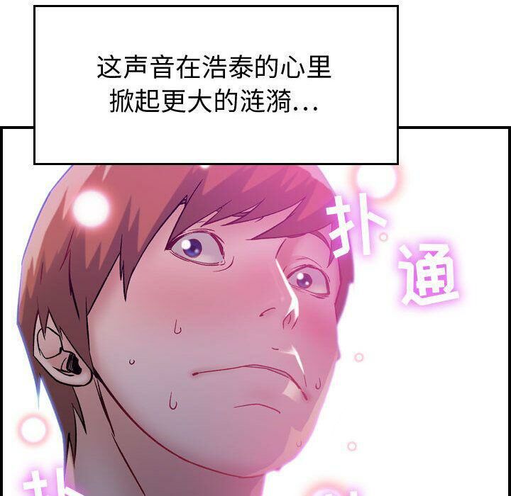 《貪婪烈火》漫画 第5話