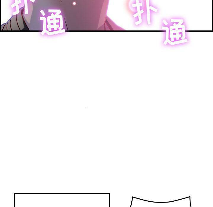 《貪婪烈火》漫画 第5話