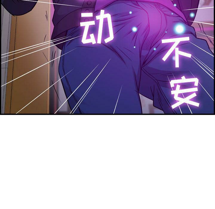 《貪婪烈火》漫画 第5話
