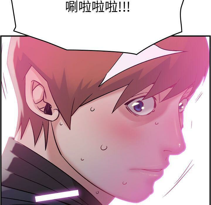 《貪婪烈火》漫画 第5話